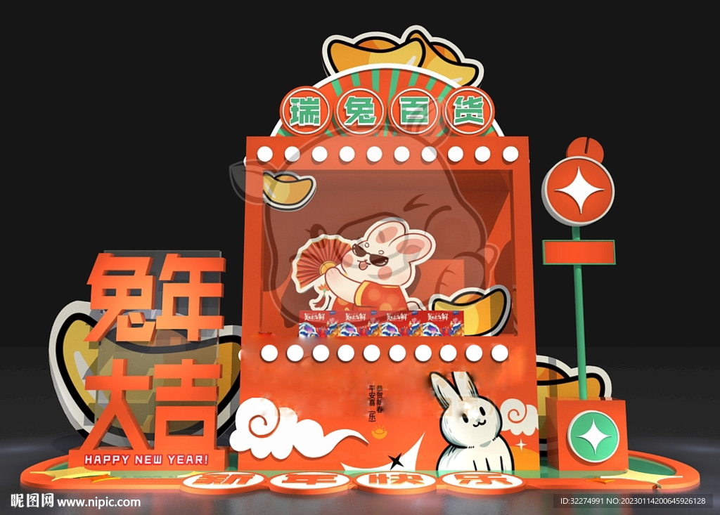 新年美陈