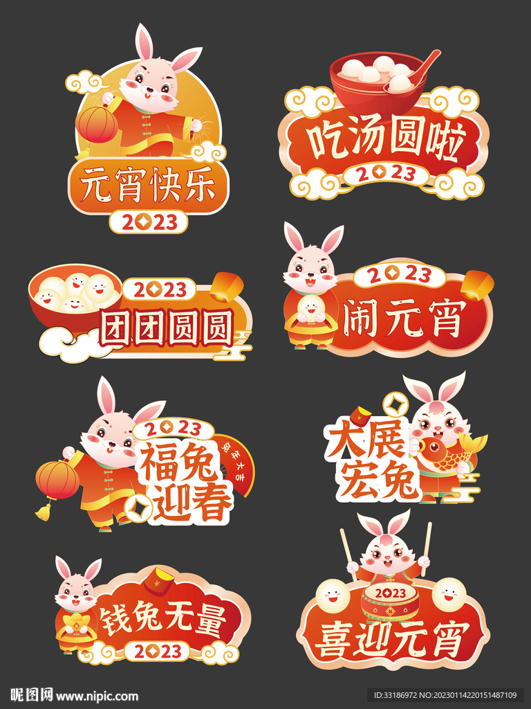 元宵节手举牌