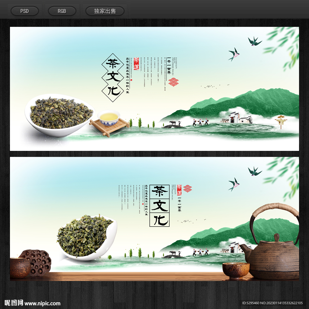 茶