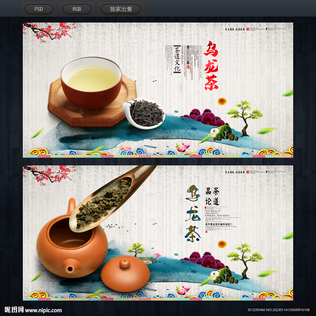 乌龙茶