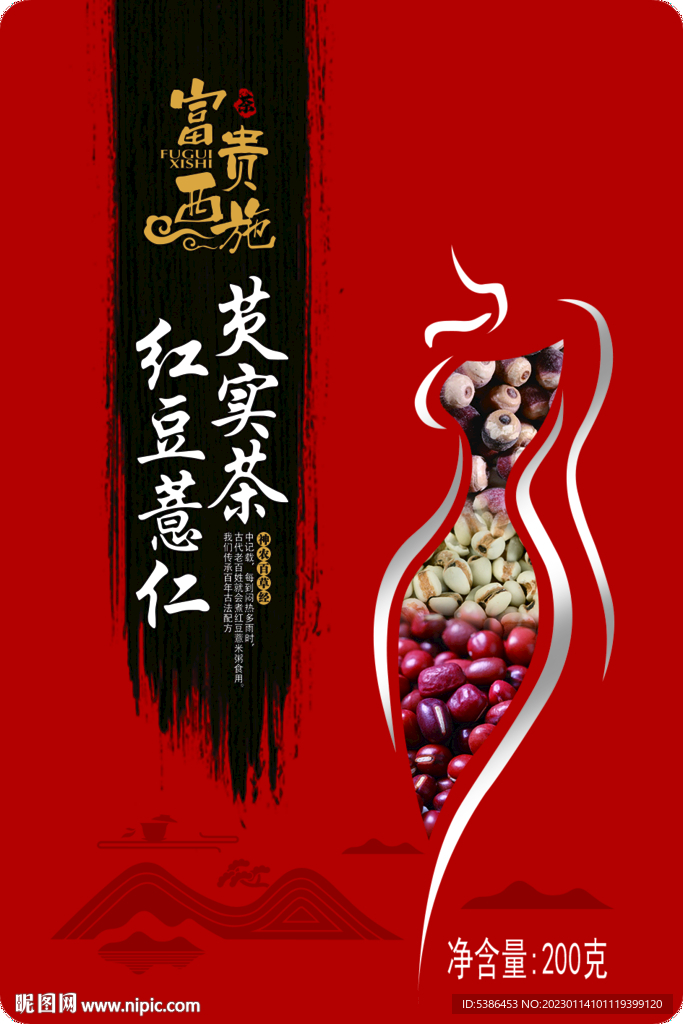 富贵西施