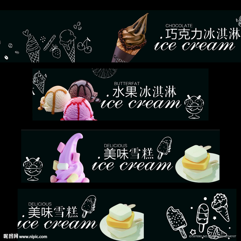 超市冰淇淋雪糕冰柜吊楣