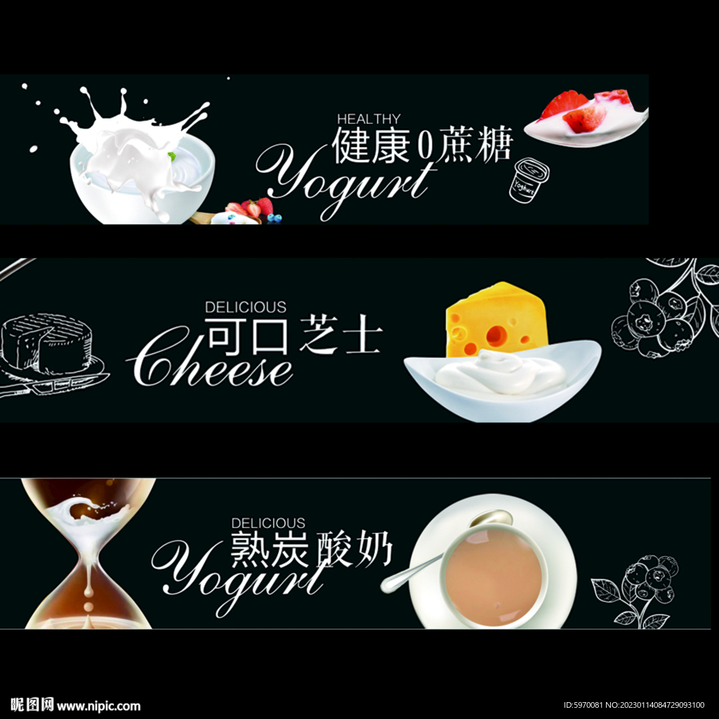 超市酸奶 芝士熟炭酸奶吊楣