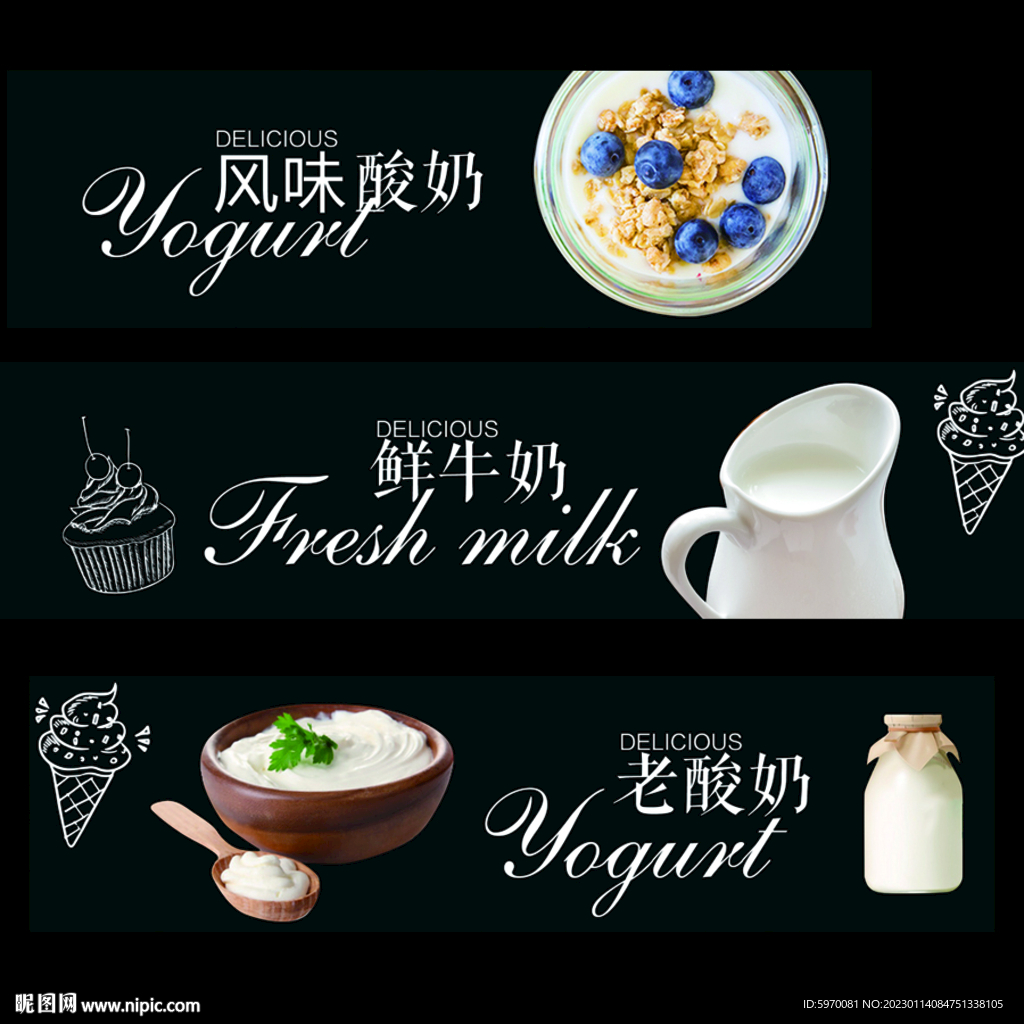 超市酸奶 乳饮品 冰柜吊