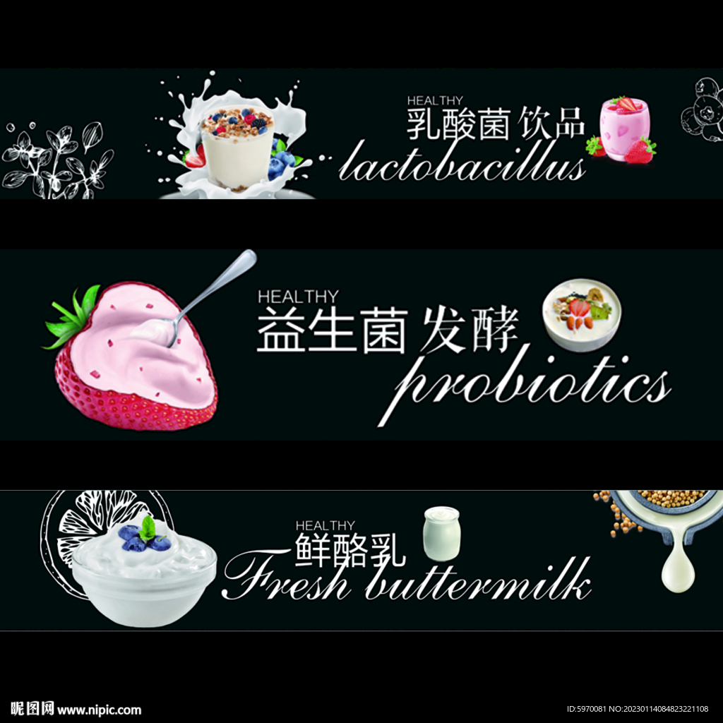 超市酸奶乳饮品冰柜吊楣