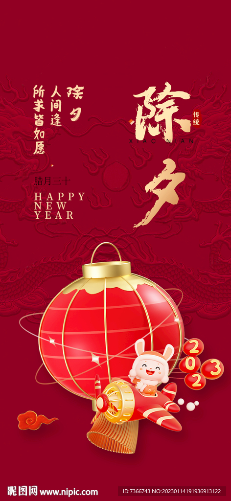 新年 