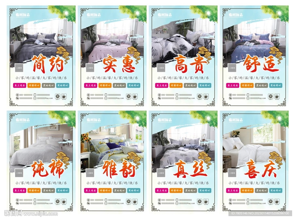 家纺卖场灯箱