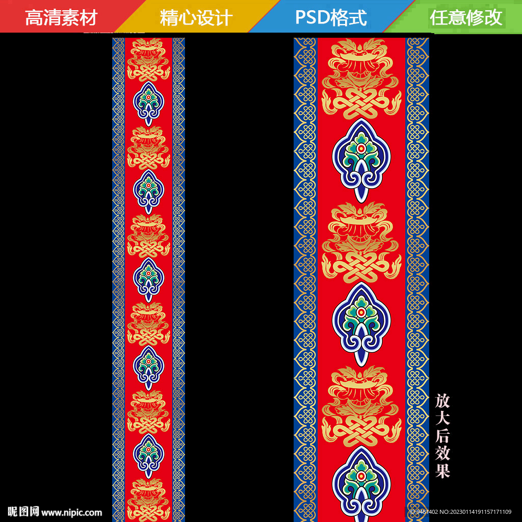 藏式蒙古婚礼地毯