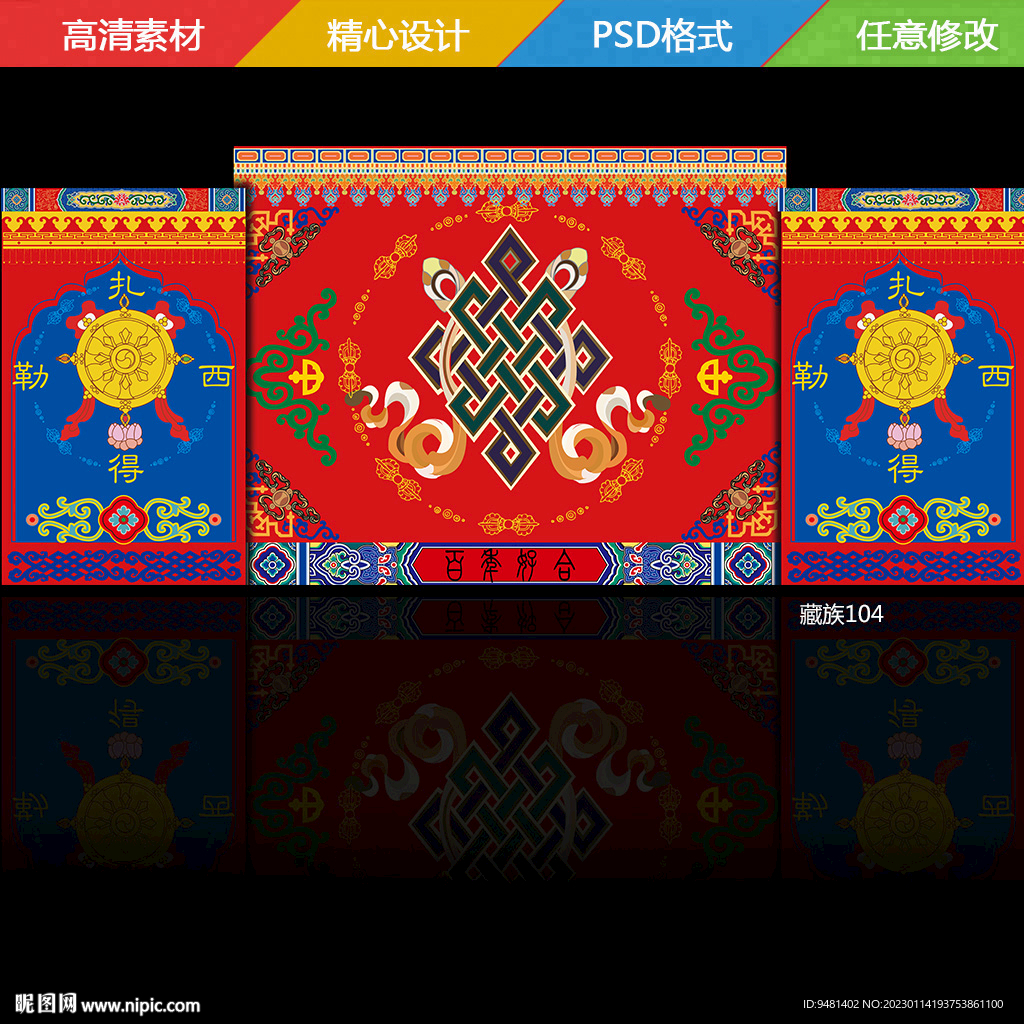 中国五十六个民族之藏族图片_安全公益展板_展板展架_图行天下图库