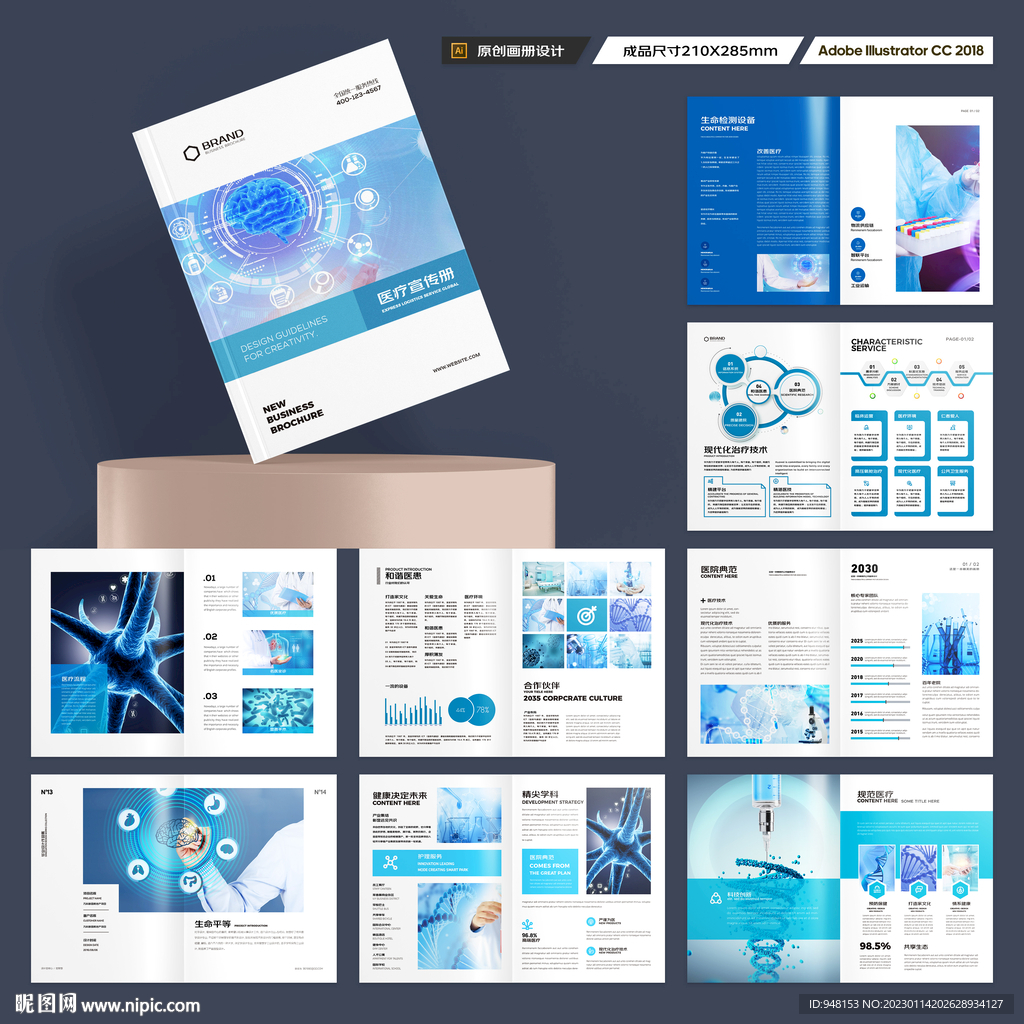医疗设备画册