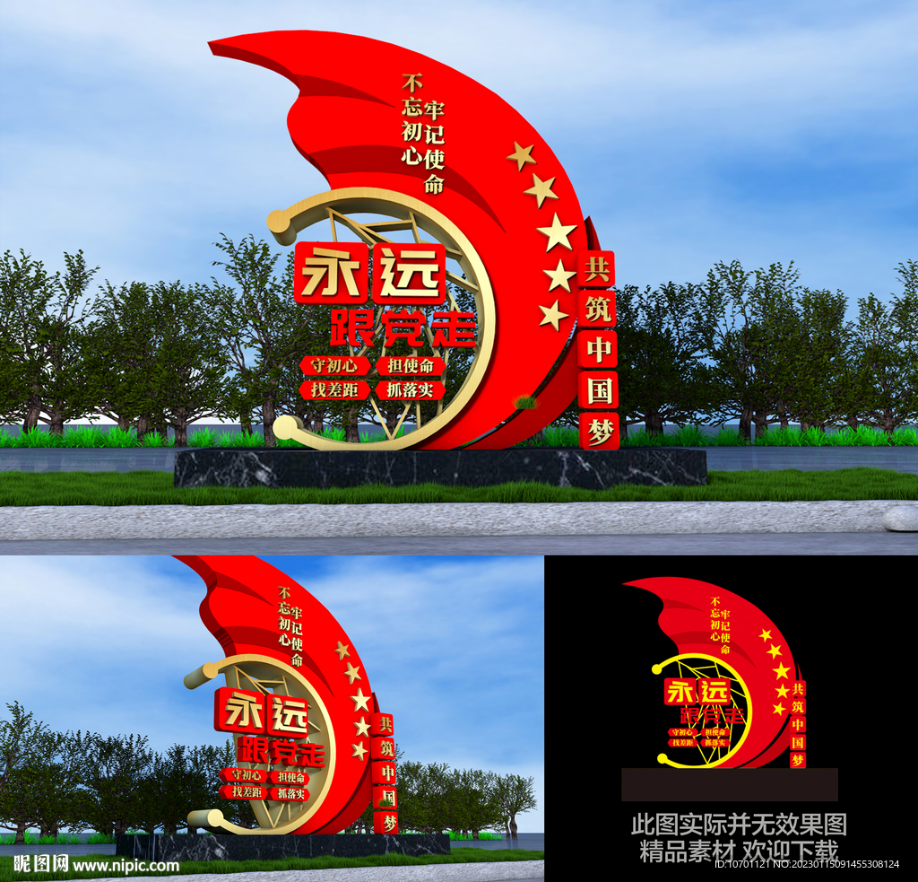 党建景观