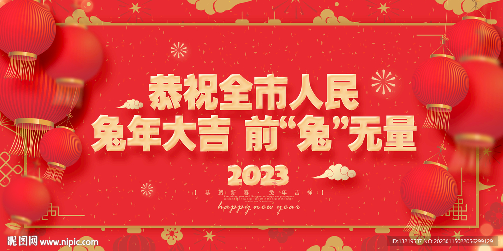 春节拜年