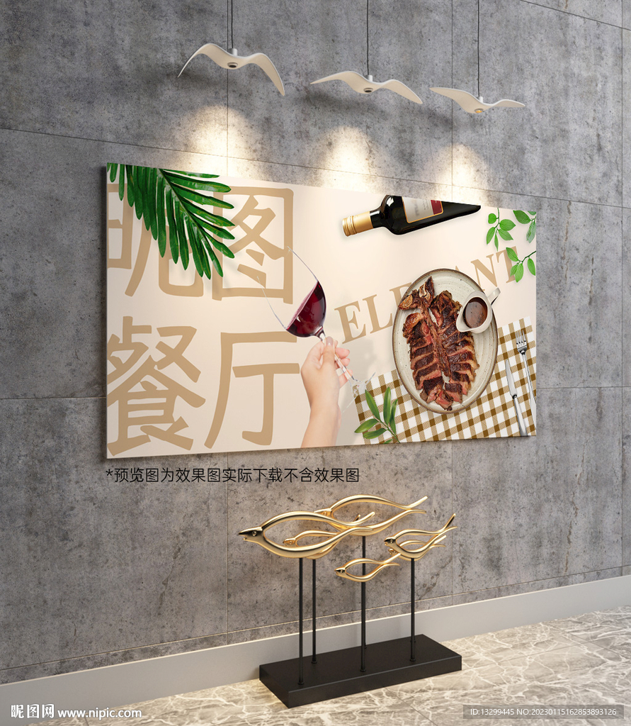西餐牛扒