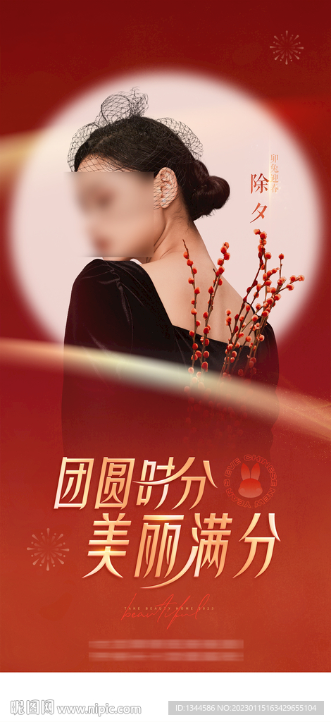 医美海报