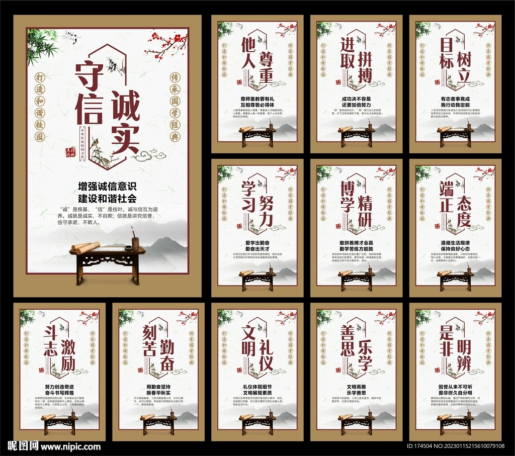 校园文化
