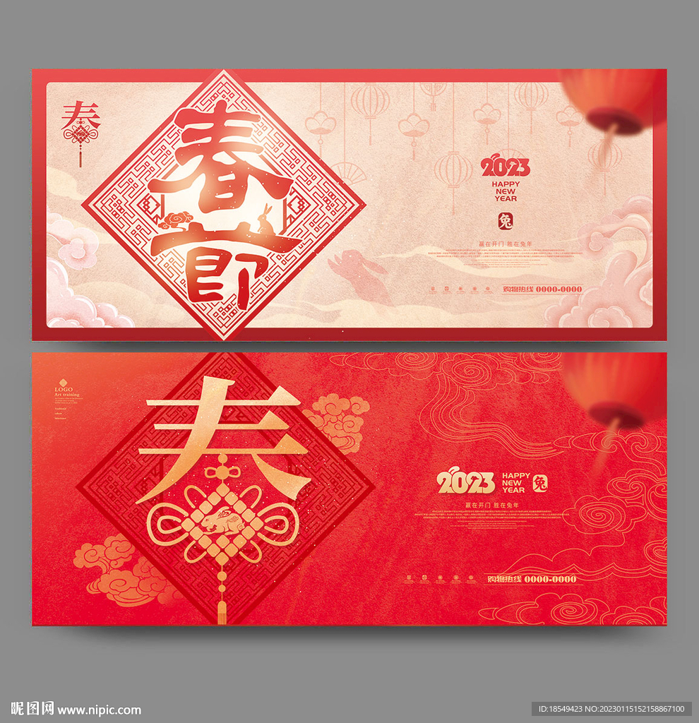 春节海报