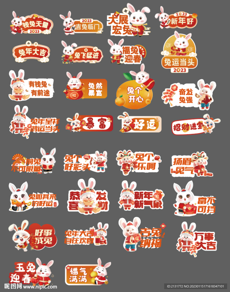 年会手举牌