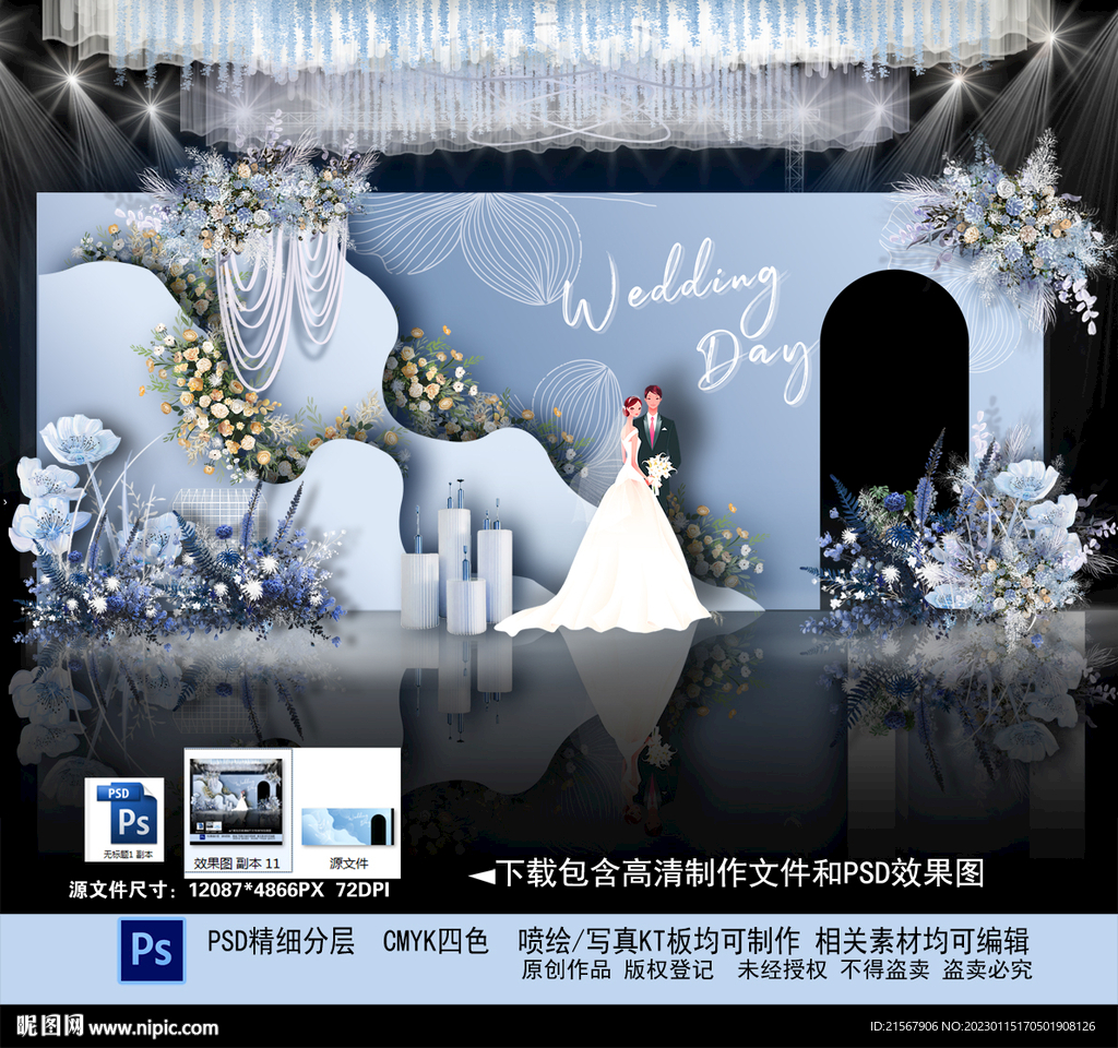 蓝色婚礼背景