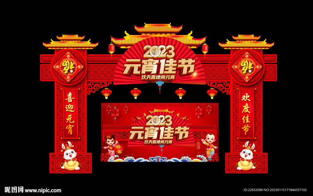 兔年元宵节美陈