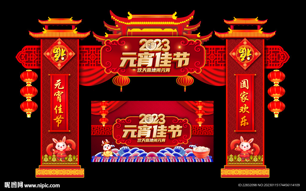 2023元宵节门楼