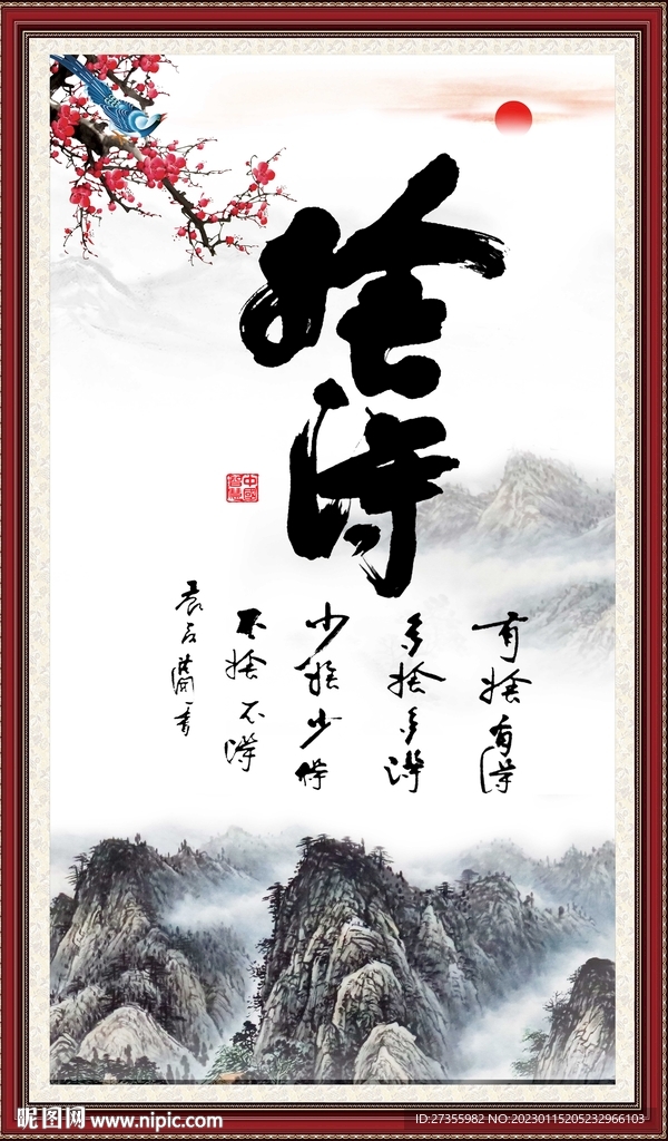 舍得字画