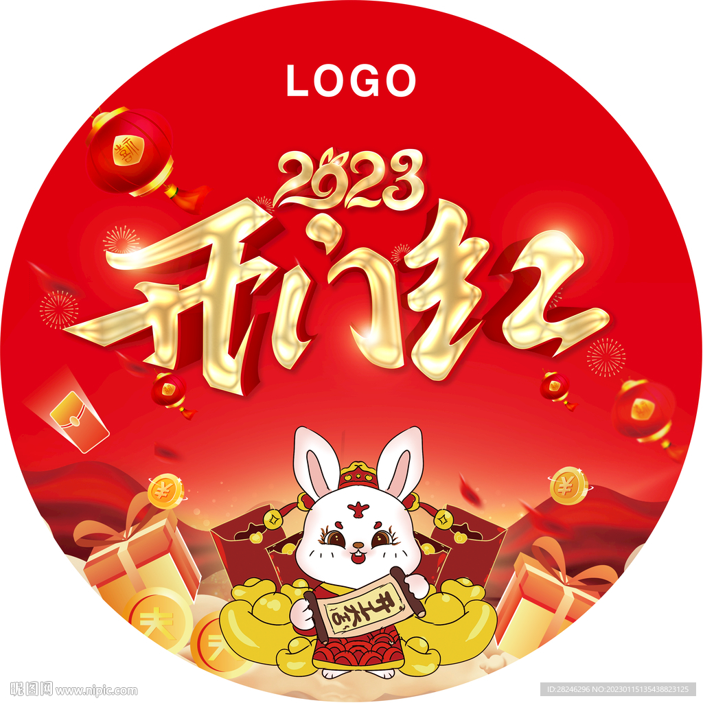 开门红