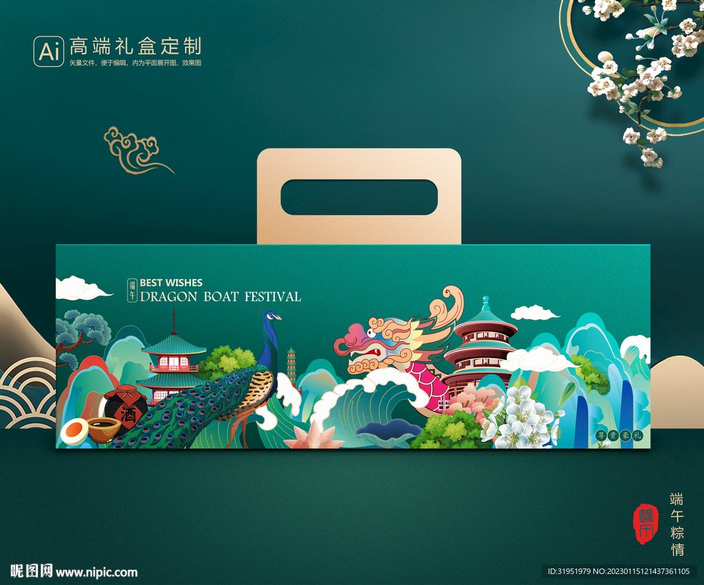 粽子包装 端午礼盒