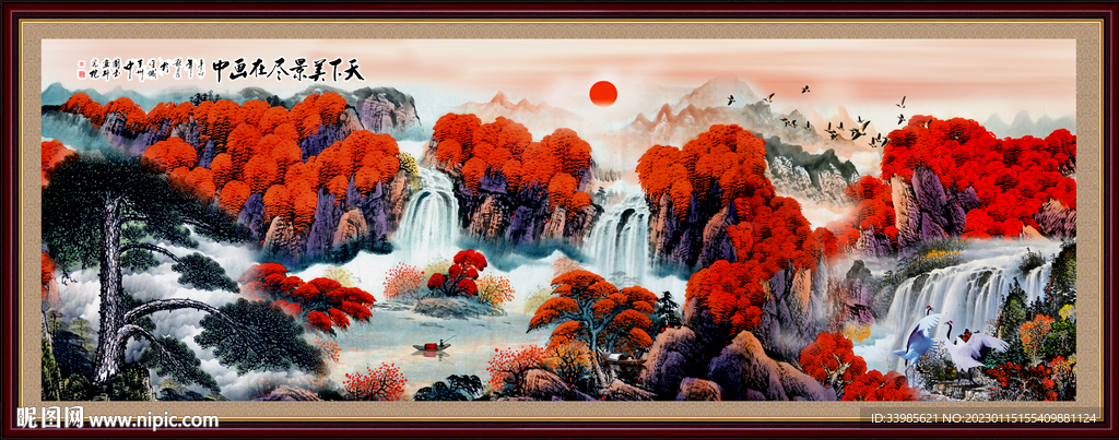 巨幅山水画