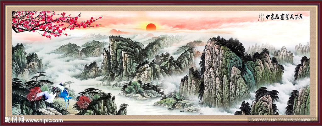山水