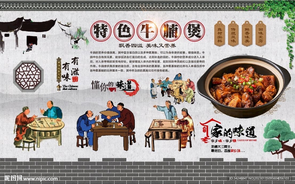 牛腩煲