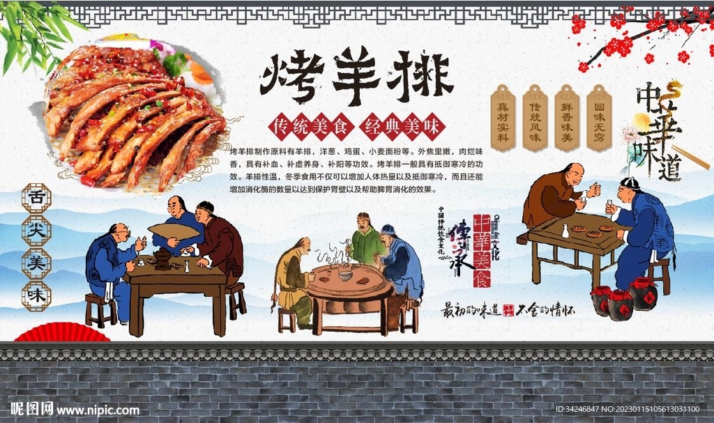 烤羊排