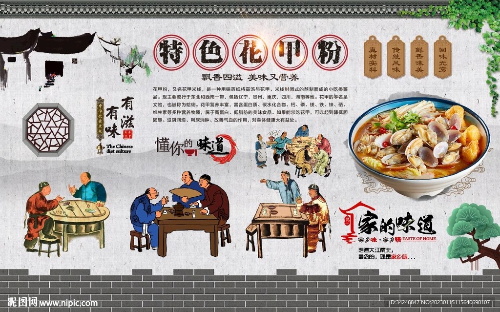 花甲粉