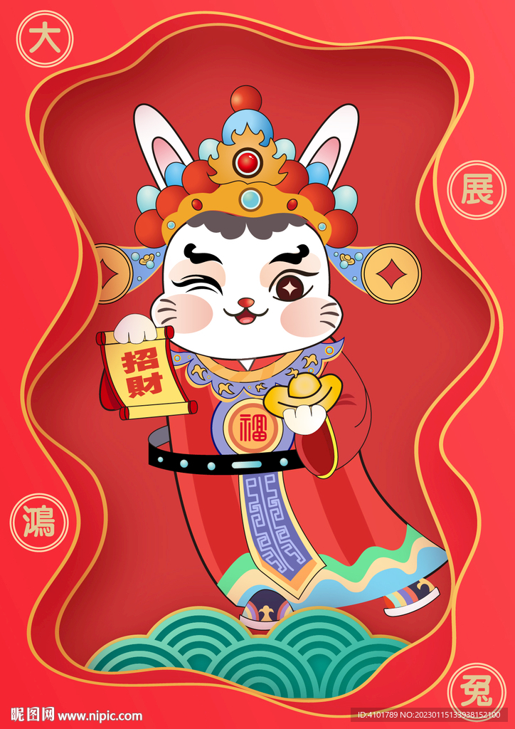 兔年海报