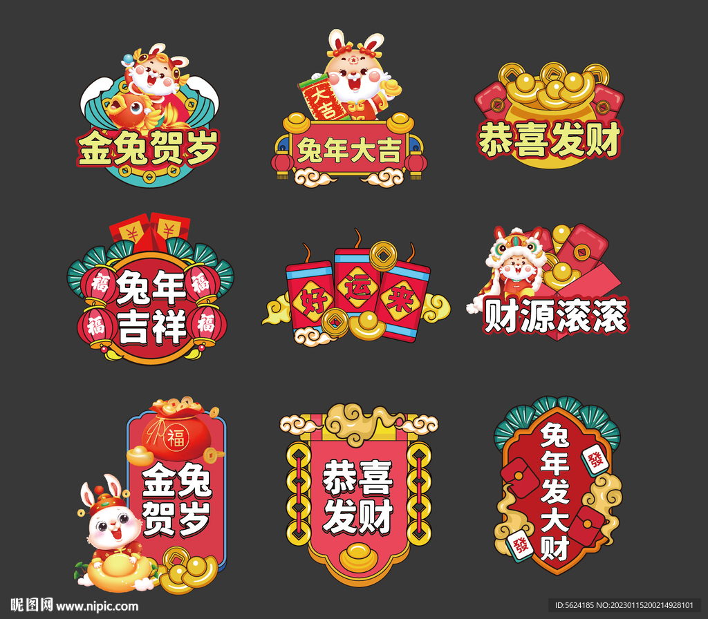 国潮兔年手举牌