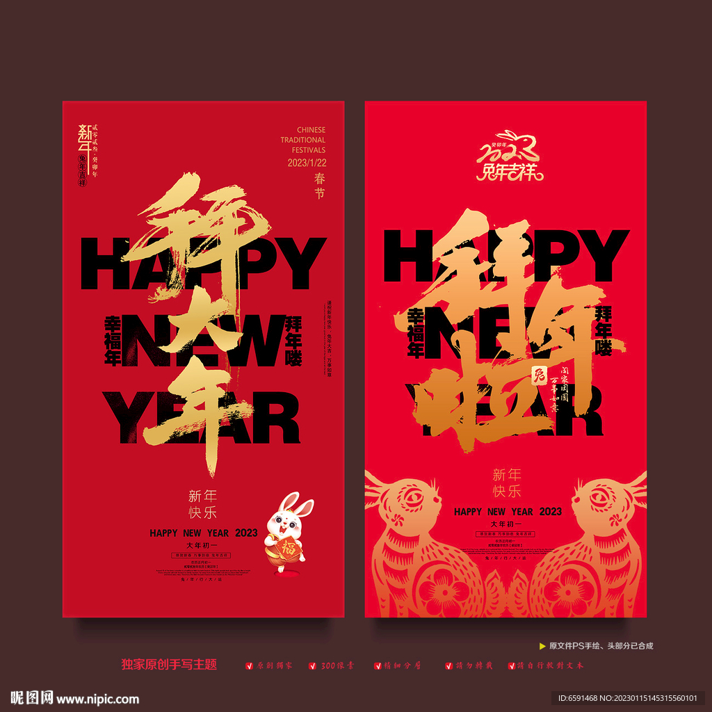 拜大年