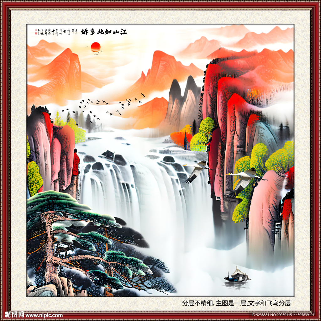山水画