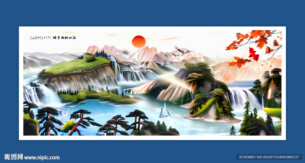 山水风景画