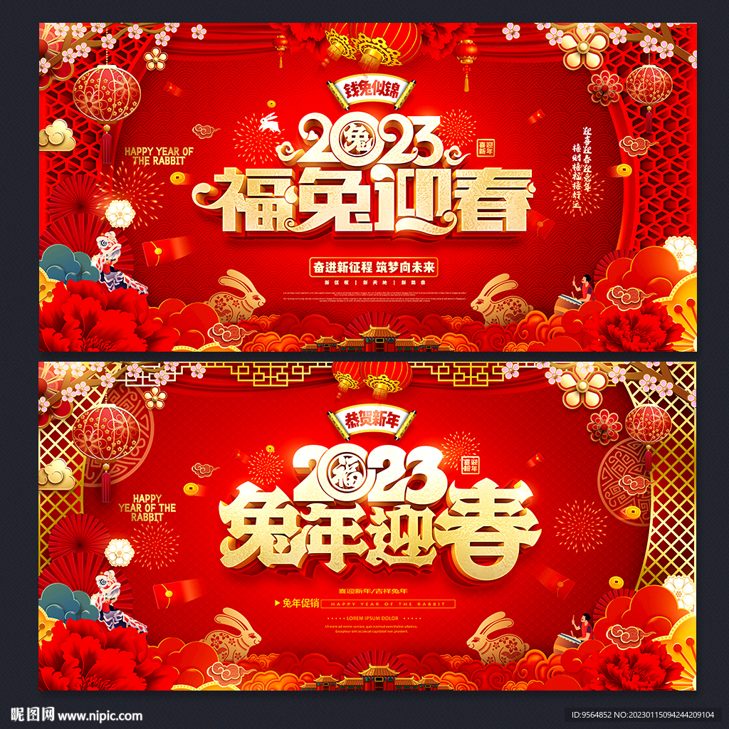春节