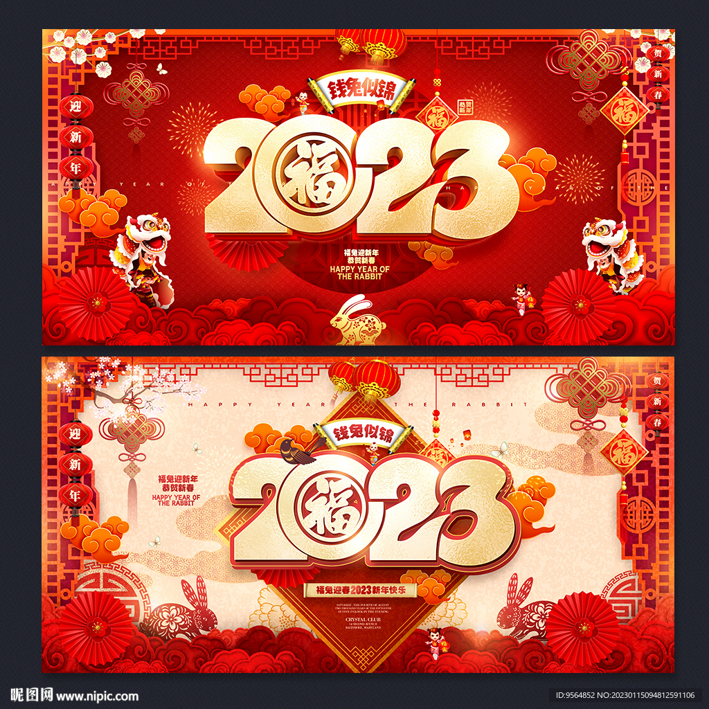 2023年