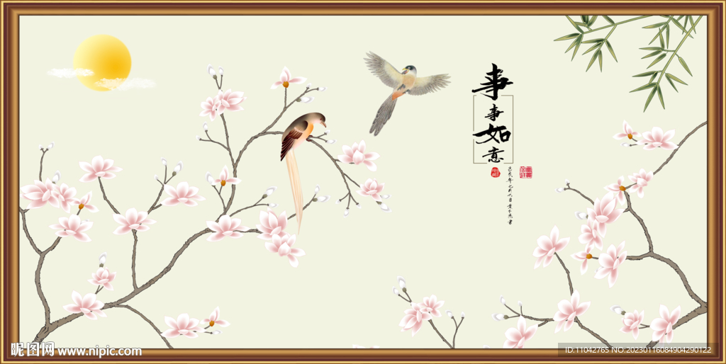 事事如意
