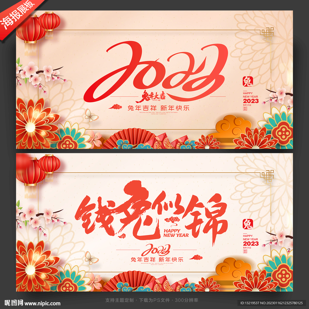春节