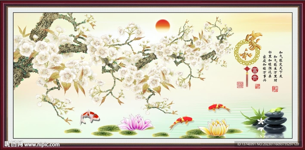 樱花