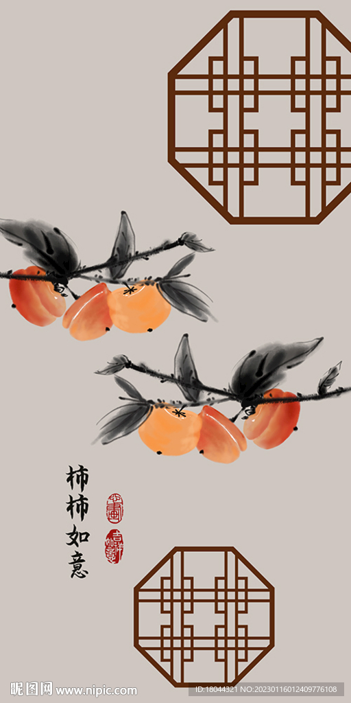 新中式边框柿柿如意装饰画