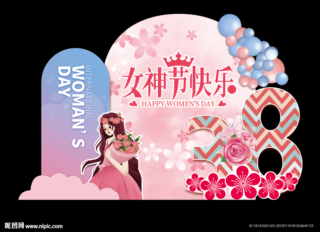 妇女节美陈