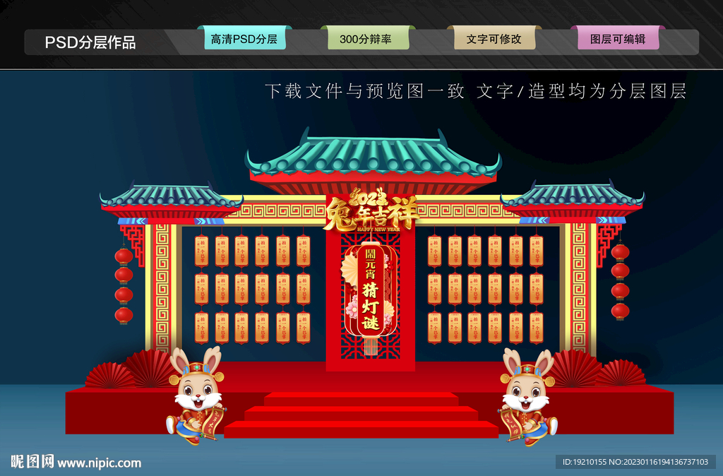 元宵节猜灯谜