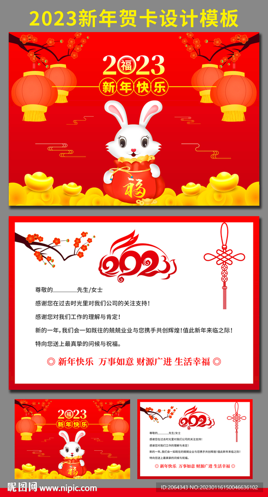 新年贺卡