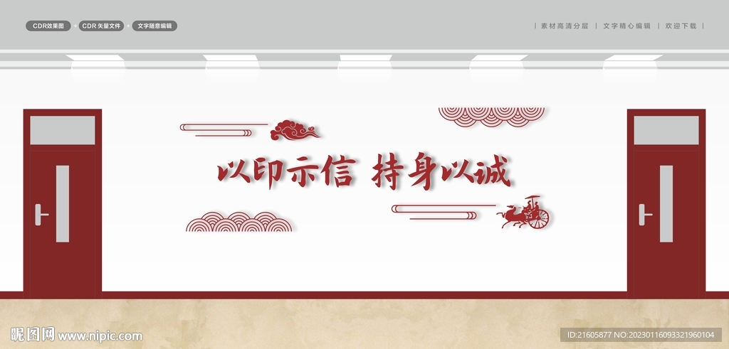 篆刻文化墙