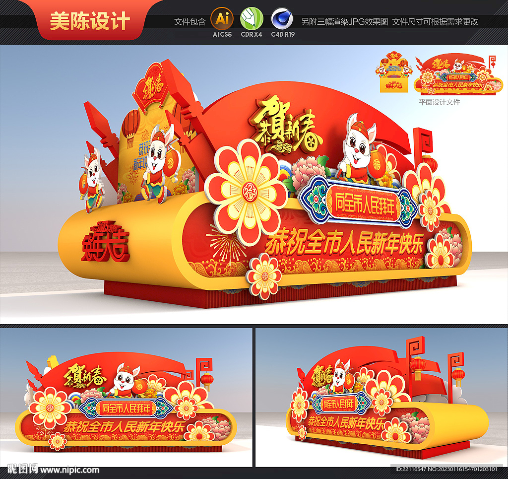 彩车