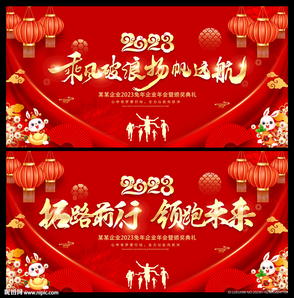 2023年会