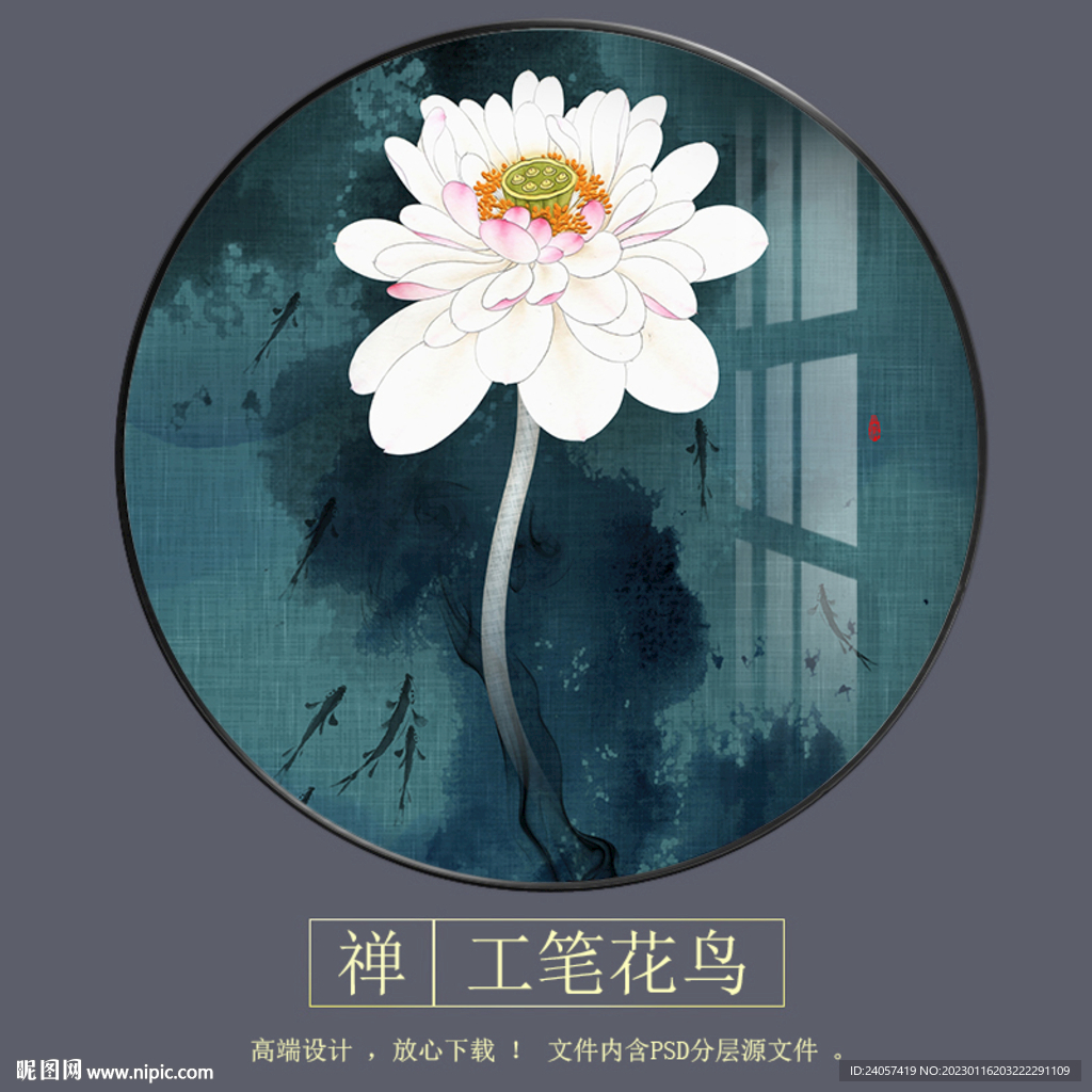 新中式禅意荷花圆形装饰画